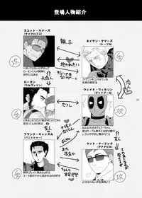 [Wakahi (Wakahi Chakku)] What if Chance of Promiscuity! (X-MEN)