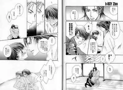 B-BOY Zips 33 べたぼれ特集