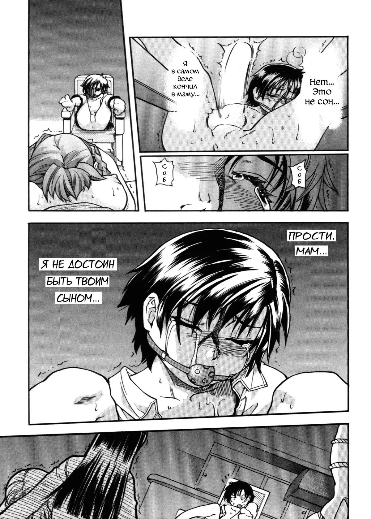 Sei So Tsui Dan Sha Ch. 4