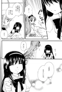 (C80) [Myao (Morinaga Milk)] Heaven is here, my love (Puella Magi Madoka☆Magica)