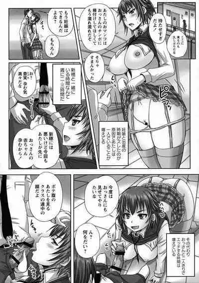 [Nozarashi Satoru] Musume-tachi no Formariage