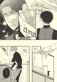 (Hekigai Chousa Haku 2) [LSDL (Hz)] A o Umeru (Shingeki no Kyojin)