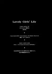 (C80) [Fukazume Kizoku (Amaro Tamaro)] Lovely Girls' Lily vol.1 (Puella Magi Madoka Magica) [English]