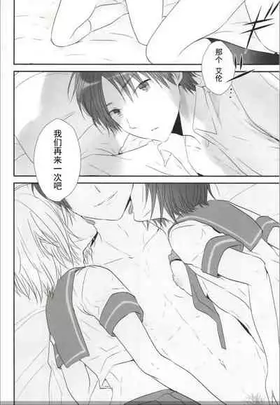 [orz (3u)] 3P (Shingeki no Kyojin) [Chinese] [Digital]