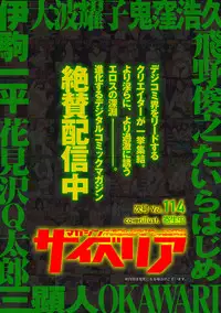 Magazine Cyberia Vol. 113