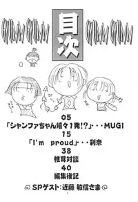 (C57) [Shiitake (Mugi, Setsuna)] Gyunn Gyunn 1 (Soul Calibur)