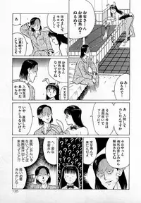 [Kusugawa Naruo] SOAP no MOKO chan Vol.2