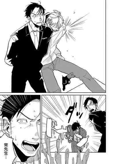 [Nola Obake] M no Kyouten | M的教典 Ch. 1-6 [Chinese] [冒险者公会] [Digital] [完结]