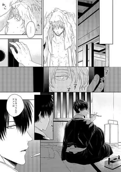 Riyuu no Nai Bokutachi wa