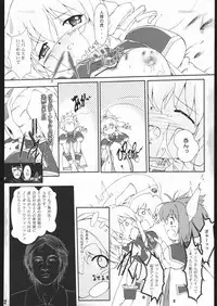 (C66) [Wanton Land Kumiai (Buchiko, Komame)] Gyara Tora! (Galaxy Angel)