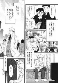 [Yasu Kazuki] Kairaku no Susume