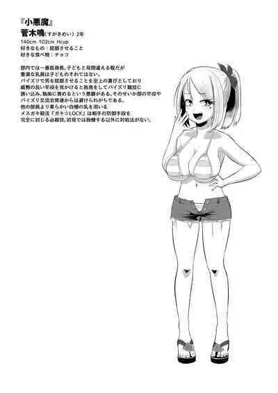 [moriya (tenkomori)] Nekketsu Paizuri-bu!! Bangaihen [Digital]