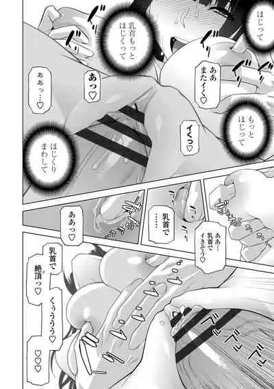 Hinnyuu Imouto o Kyonyuu ni Shite Yome ni Shite Mita