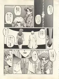 [Anthology] Shitsurakuen 7 - Paradise Lost 7 (Neon Genesis Evangelion)