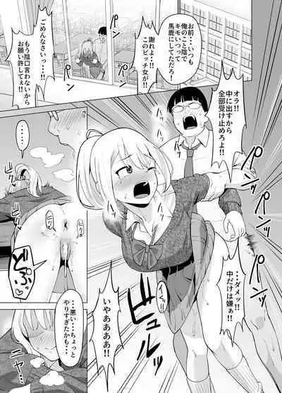 [Garandou (Garagara Tarou)] Hyoi Nouryoku de Onna ni Hyoi shite Class no Himote Danshi-domo no Yume o Kanaete Yaru Hanashi