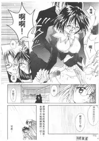 [Setsuna] Lovely Eyes [Chinese]