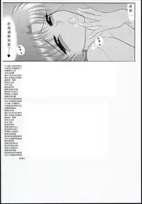 (C85) [BLACK DOG (Kuroinu Juu)] MADE IN HEAVEN -JUPITER- Complete Edition (Sailor Moon) [Chinese]
