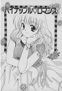 [Takatoma Takama] Koisuru Nettaigyo