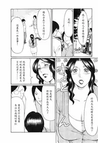 [Takasugi Kou] Okinimesu Mama [Chinese] [魔劍个人汉化]