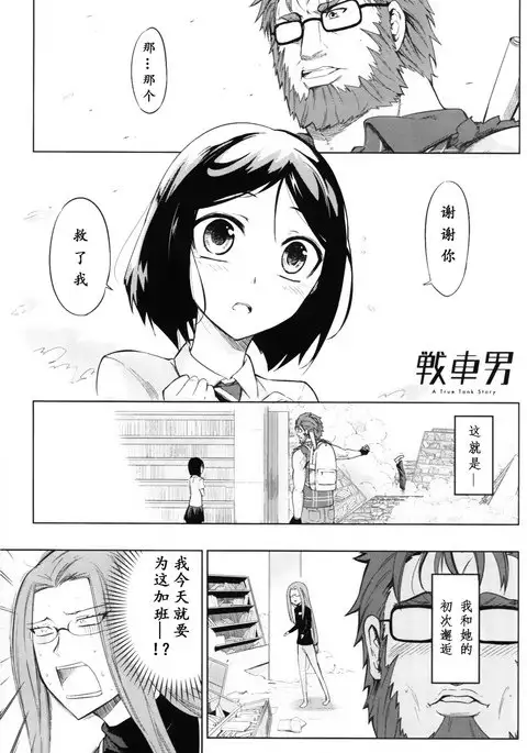 TYPE‐MOON 10th Anniversary Phantasm - Sensha Otoko