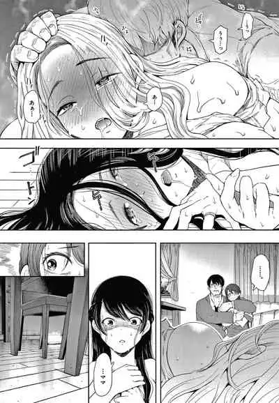 [Shomu] Netorareta Hitozuma