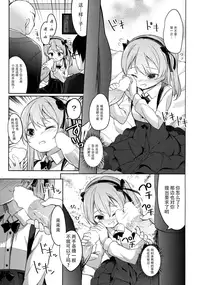 (COMIC1☆10) [Kaname (Siina Yuuki)] Haikyo Sunzen Boko Museum Kai (Girls und Panzer) [Chinese] [绅士仓库汉化]