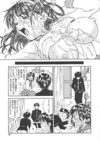 [ZERRY Fujio] Tobira o Kojiakete