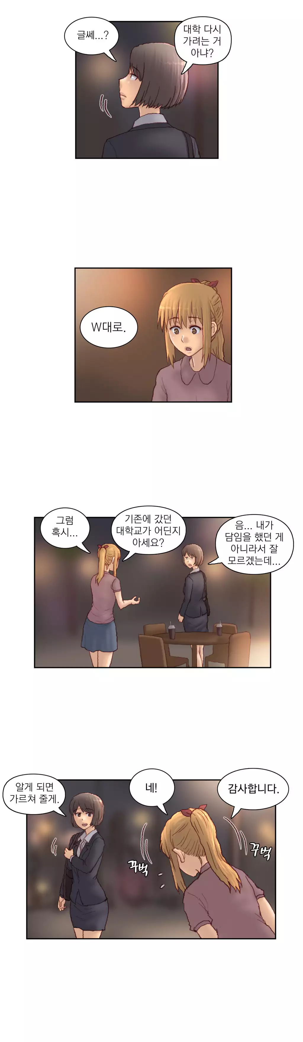 Wrath of the Tutoring Ch.1-42