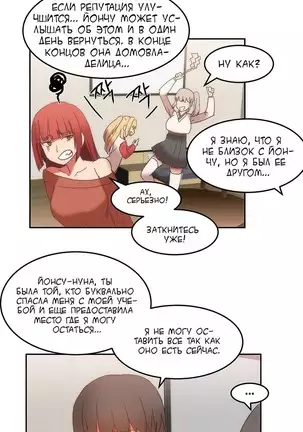 Hahri's Lumpy Boardhouse Ch. 0-23