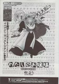 COMIC Penguin Club Sanzokuban 2007-07