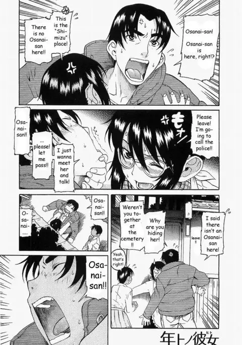 Toshiue No Hito Vol2 - Case8