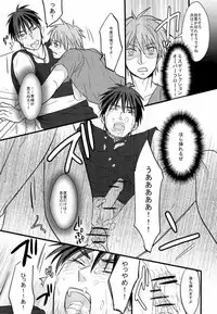 (C84) [Rebellion (Janne Koheiji, Ruratto)] Kaga-tan 2 (Kuroko no Basuke) [Incomplete]