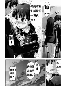 (COMIC1☆4) [S-FORCE (Takemasa Takeshi)] AMAGAMI FRONTIER Toaru Kamen no Addiction (Amagami) [Chinese] [脑残翻译]