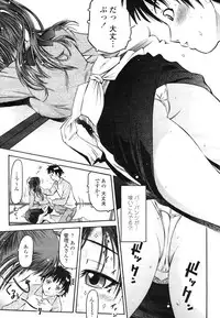 COMIC Momohime 2009-03 Vol. 101