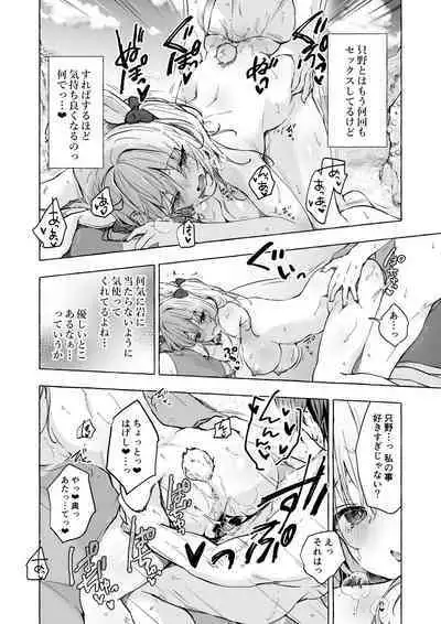 [Kinokonomi (konomi)] Nyancology 13 -Nekoda-san to Usami-san no Himitsu no Sessyoku- Bangaihen Douji Shuuroku "Usami-san to Umibe de Himitsu no Ecchi?" [Digital]