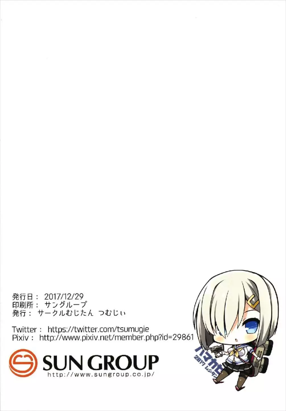 Kyonyuu Kuchikukan Hatsuiku Chousa Shirei Yon