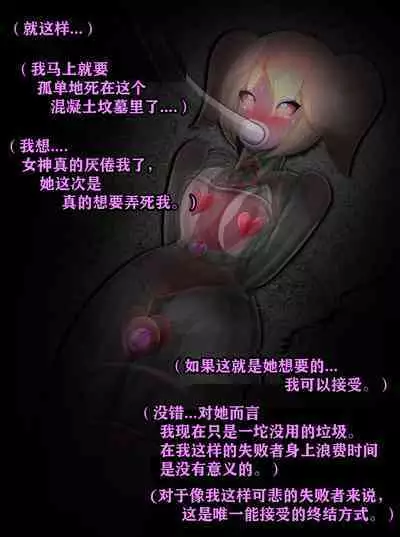 Pathetic Life（有条色狼汉化）