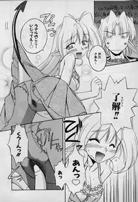 [Nakajima Rei] Saint Demonish Night