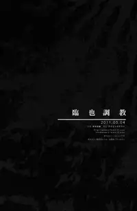 [Arabic Yamato (Asaisai)] Izaya Choukyou | BREAKING IZAYA (Durarara!!) [English] [Lady Phantomhive]