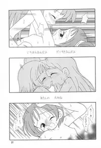 (SC9) [Sagamani. (Sagami Inumaru)] Happy Frame (Ojamajo Doremi)