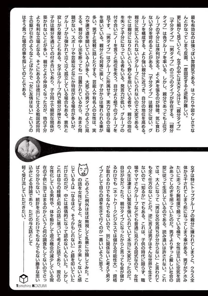 Tenkousei - Ore no Asoko ga Aitsu no Are de