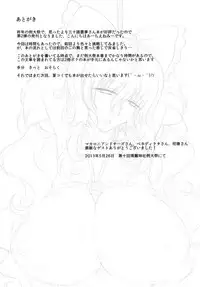 [Gosousha (Arch Enemy)] Injuku Biniku Miko Zuma Reimu ～ Hinnyuu Shibori Rinkan ～ (Touhou Project) [Digital]