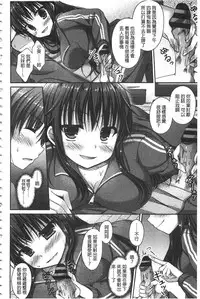 [Ameya Kirica] Chichi Pri! [Chinese]