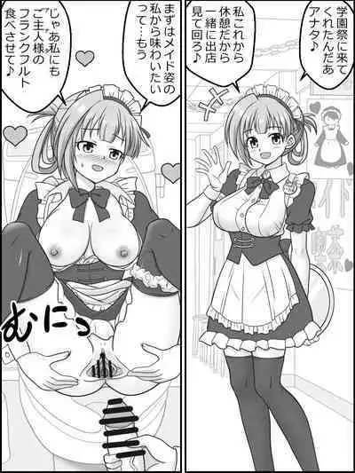 Osana Tsuma JK-chan no Shinkon Diary