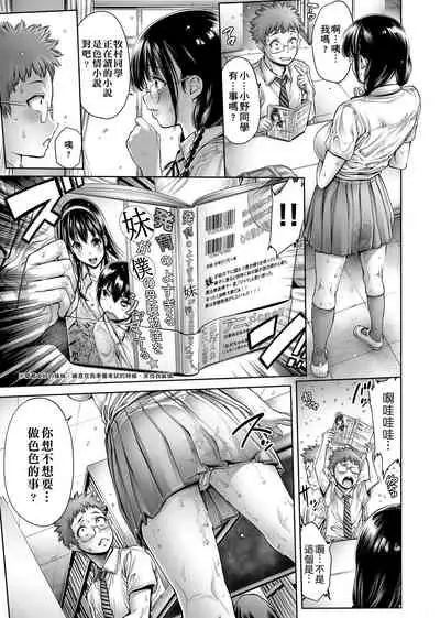 スクールカースト | 校園性愛階級