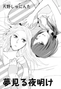 [Anthology] Girls Love