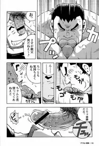 [Noda Gaku] Abunai Kankei