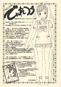 (Puniket 19) [Delayder (Makinon TM)] Warikitte! Mai Pace (Cookin' Idol Ai! Mai! Main!)