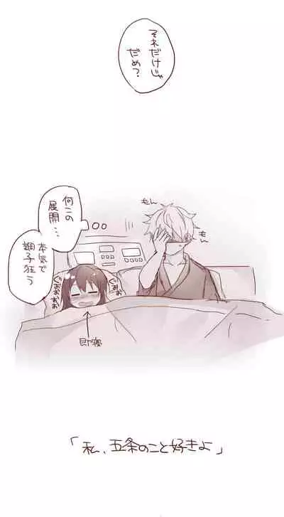 [Akubi] Raku ga ki matome 3(Jujutsu Kaisen)