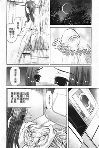 [Shion] Ingyaku no Rasen - Spiral of Indecent Oppresses [Chinese]